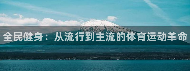 oety欧亿体育官网下载招商电话号码是多少啊：全民健