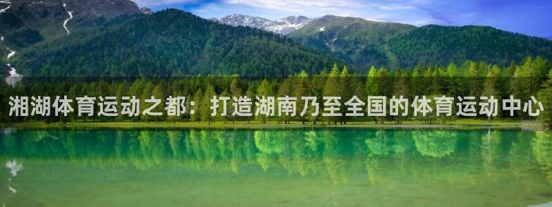 oety欧亿体育官网下载平台假的吗是真的吗吗