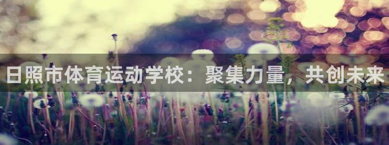 oety欧亿体育官网下载招商