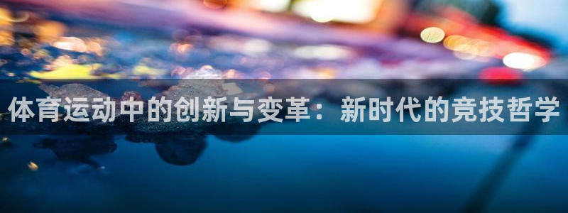 oety欧亿体育官网下载招商电话是多少号码：体育运动