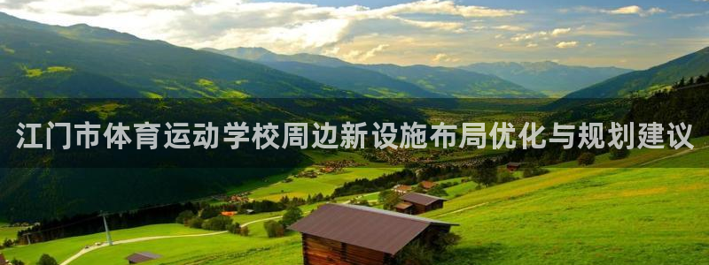 oety欧亿体育官网下载平台