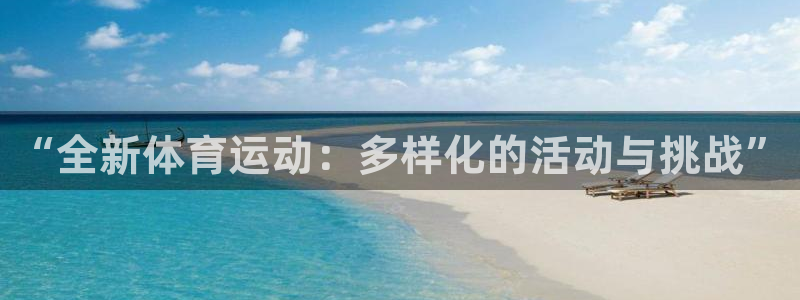 欧亿星