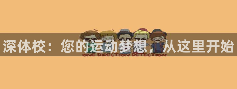 欧亿科技